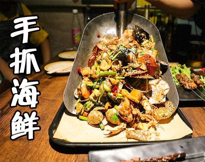 木鱼镇手抓海鲜加盟店